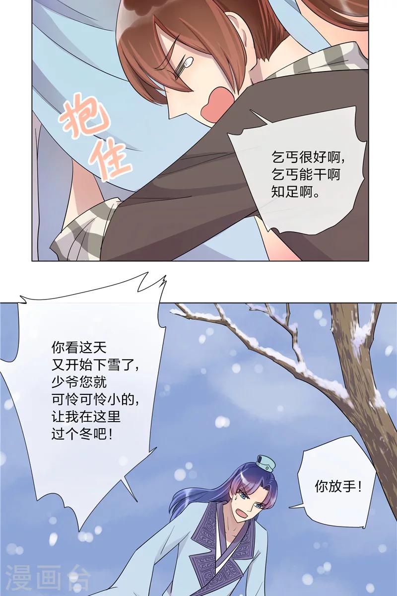 第2话 吃瘪-第2话