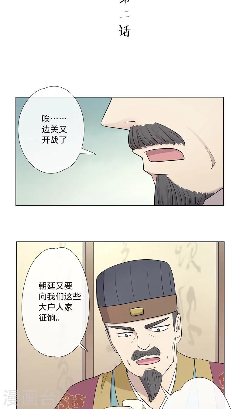 第2话 吃瘪-第2话
