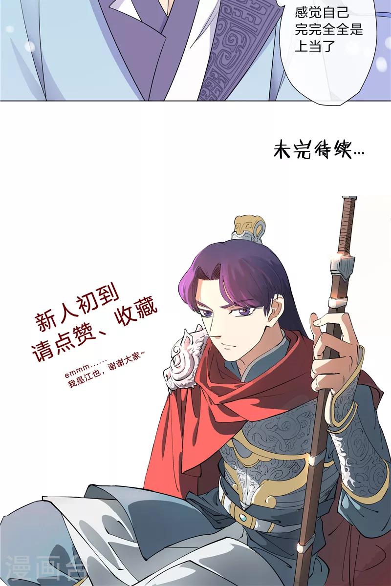 第2话 吃瘪-第2话