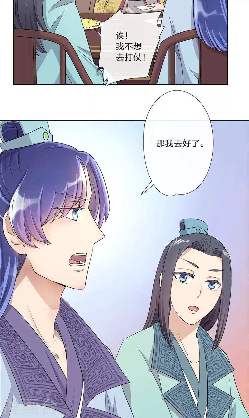 第2话 吃瘪-第2话