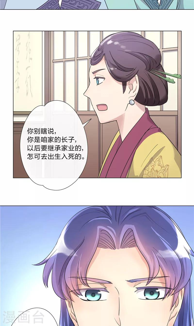 第2话 吃瘪-第2话