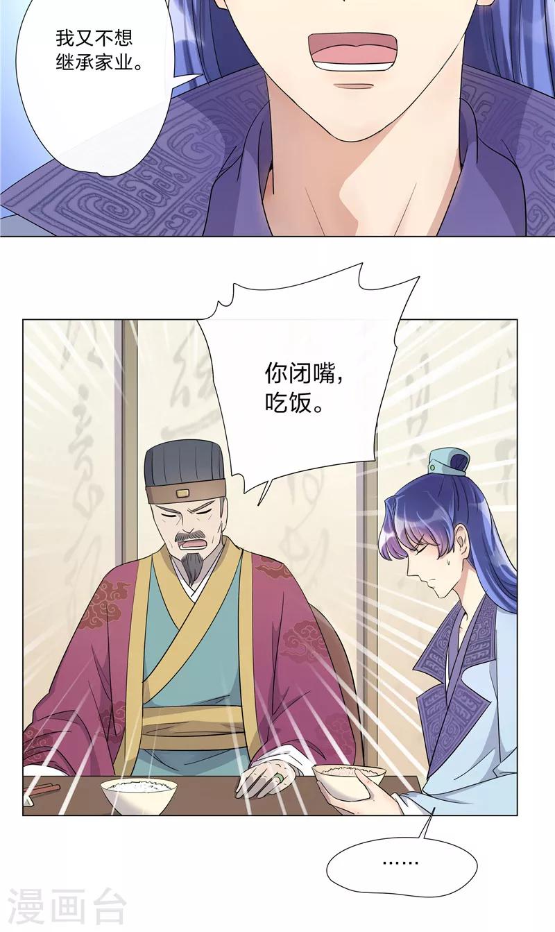 第2话 吃瘪-第2话