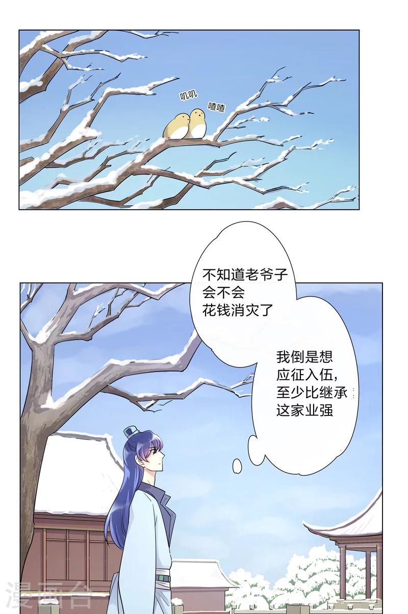 第2话 吃瘪-第2话