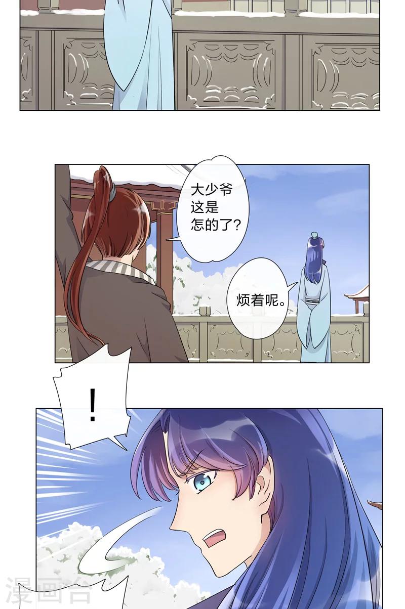第2话 吃瘪-第2话