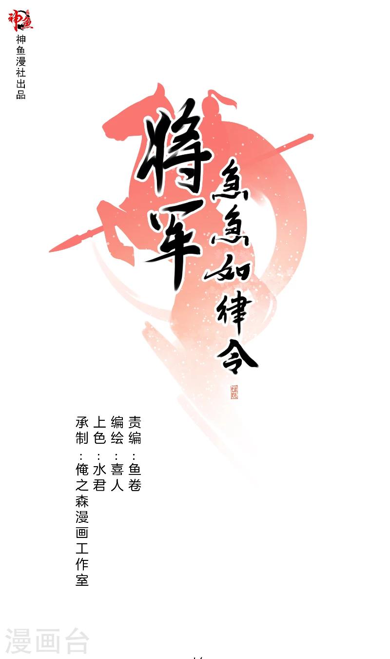 第12话 冤家路窄-第12话