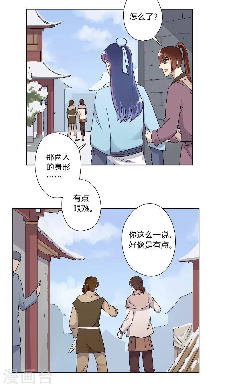 第12话 冤家路窄-第12话