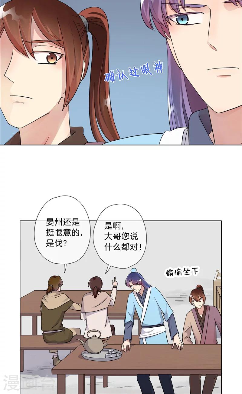 第12话 冤家路窄-第12话
