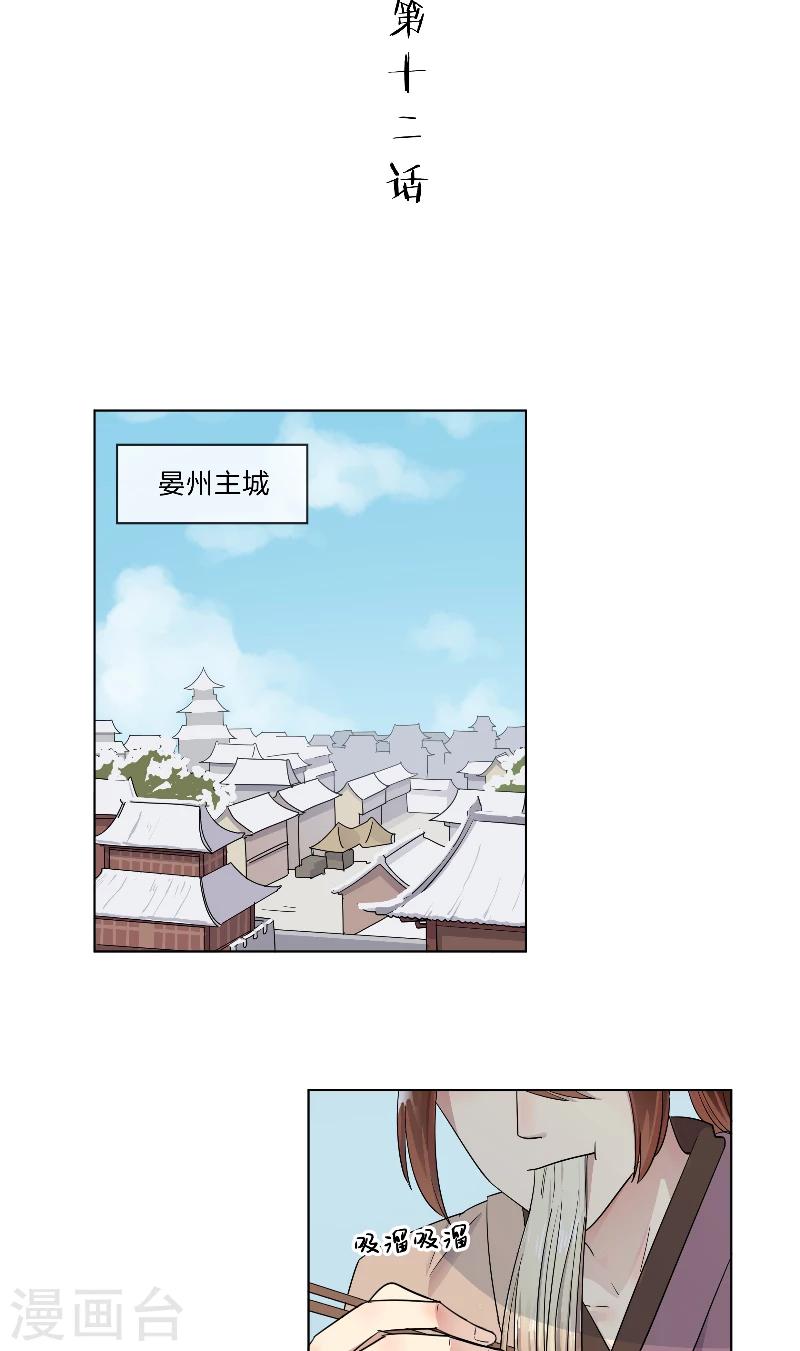 第12话 冤家路窄-第12话