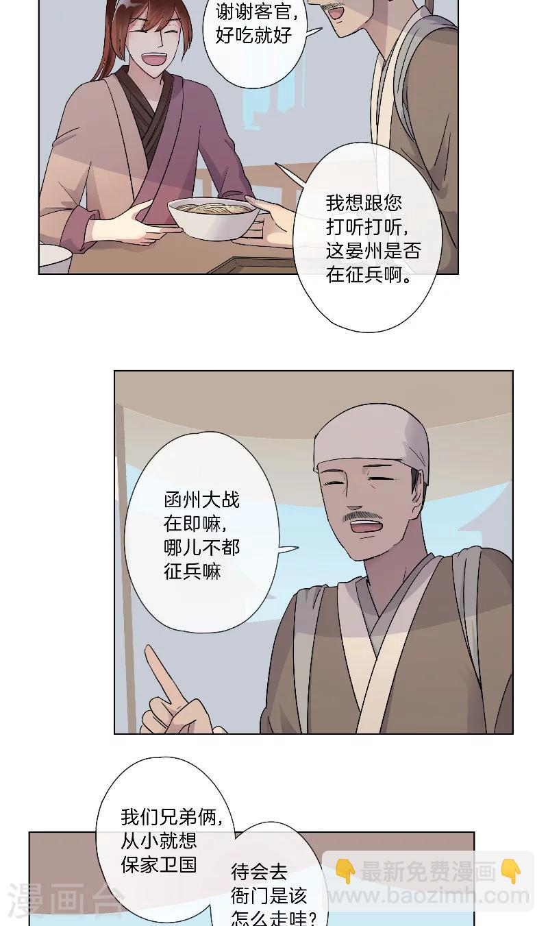 第12话 冤家路窄-第12话
