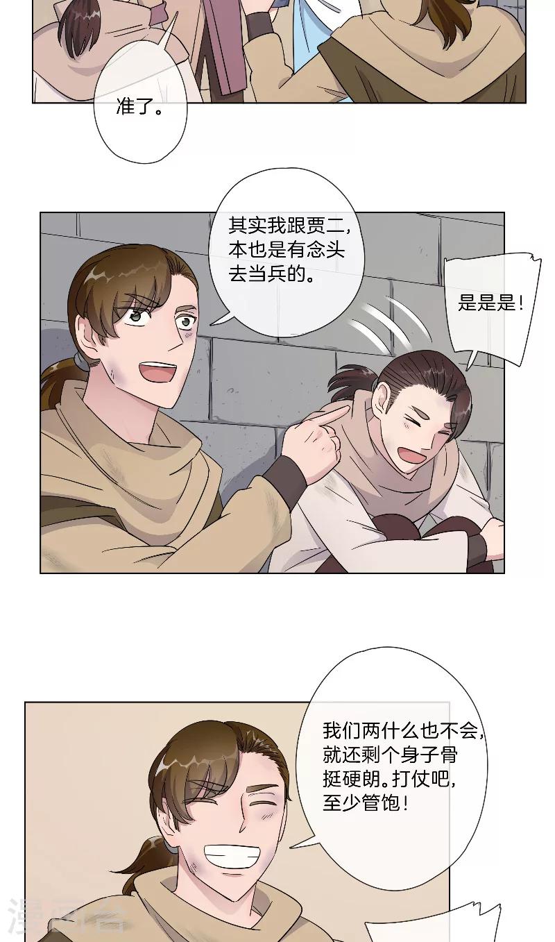 第14话 大哥-第14话