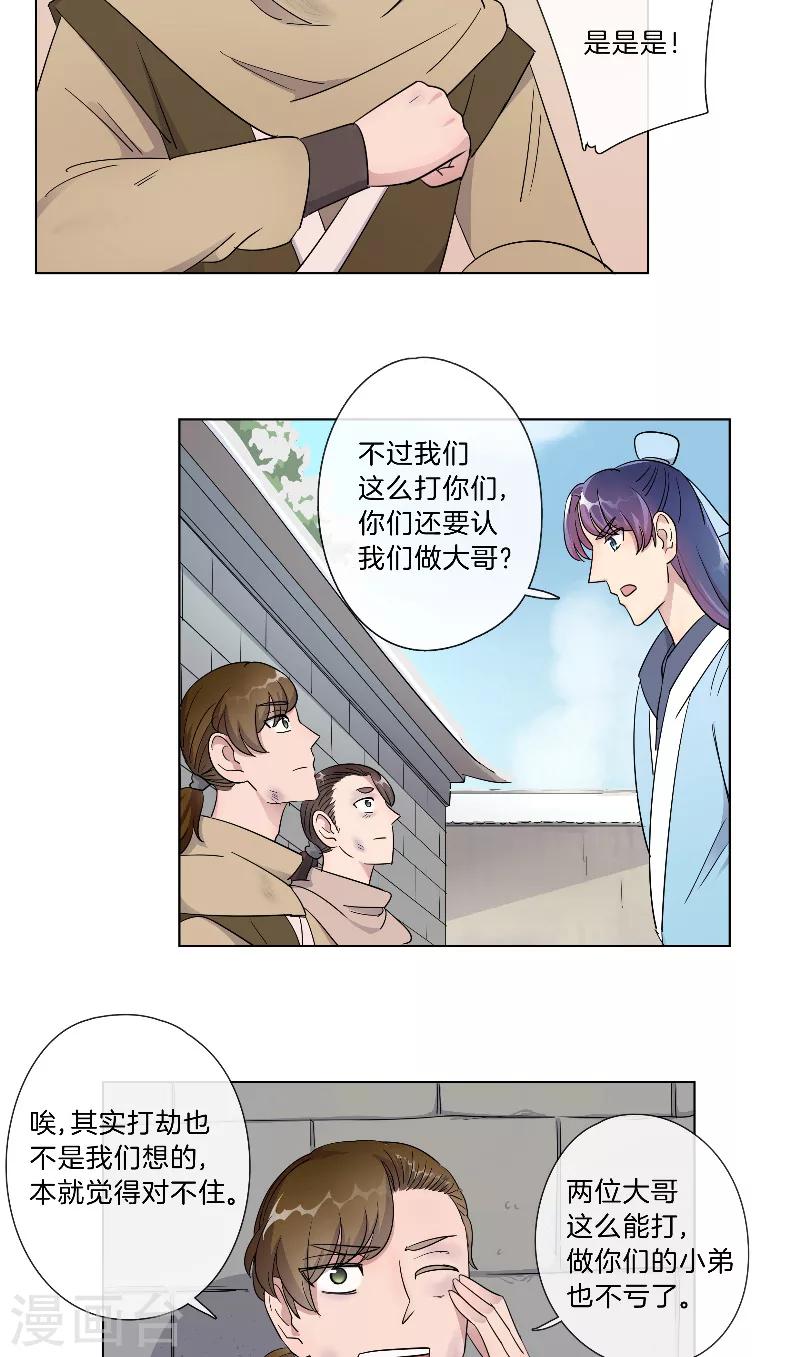 第14话 大哥-第14话