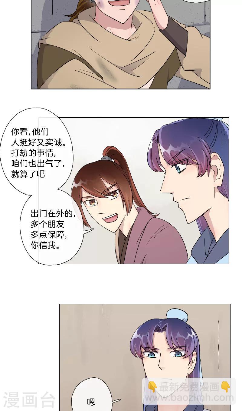 第14话 大哥-第14话
