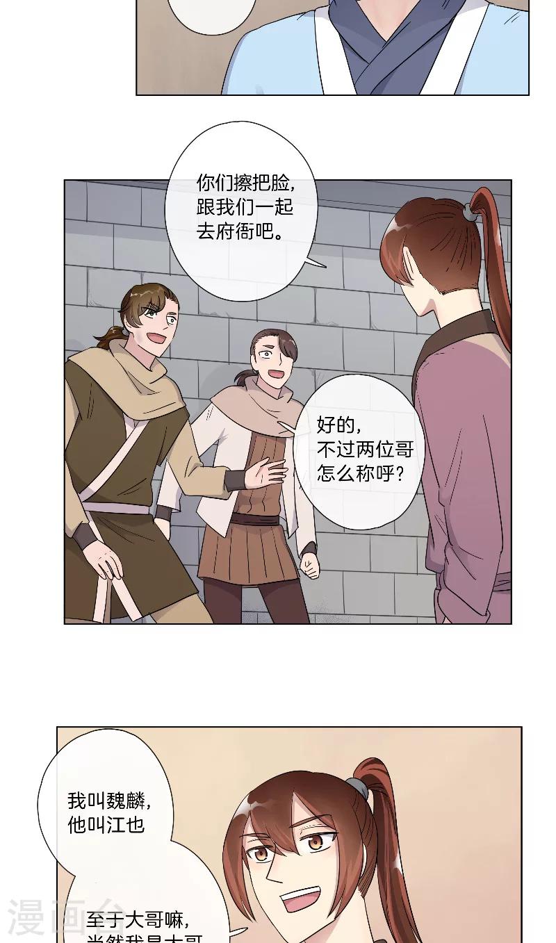 第14话 大哥-第14话