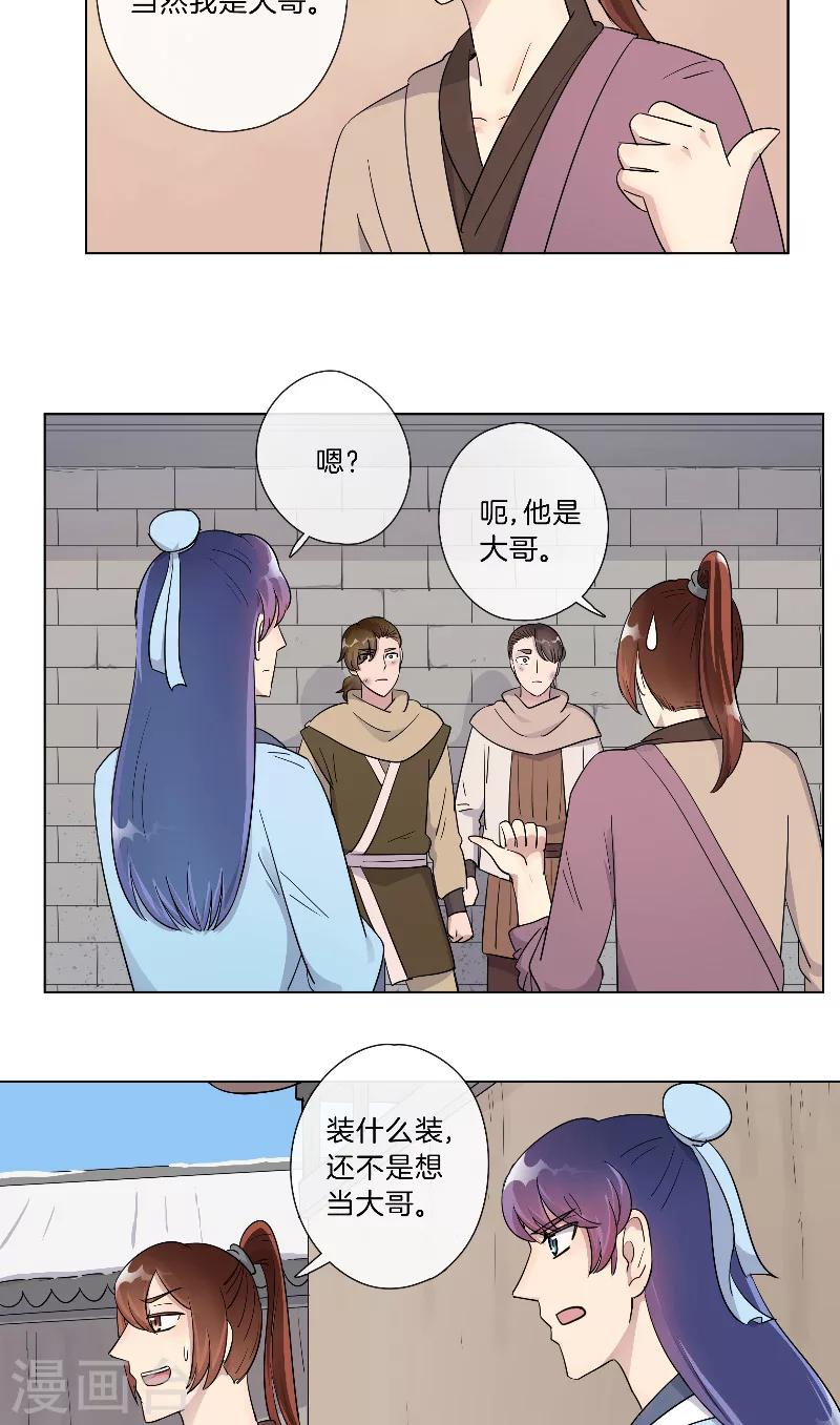 第14话 大哥-第14话
