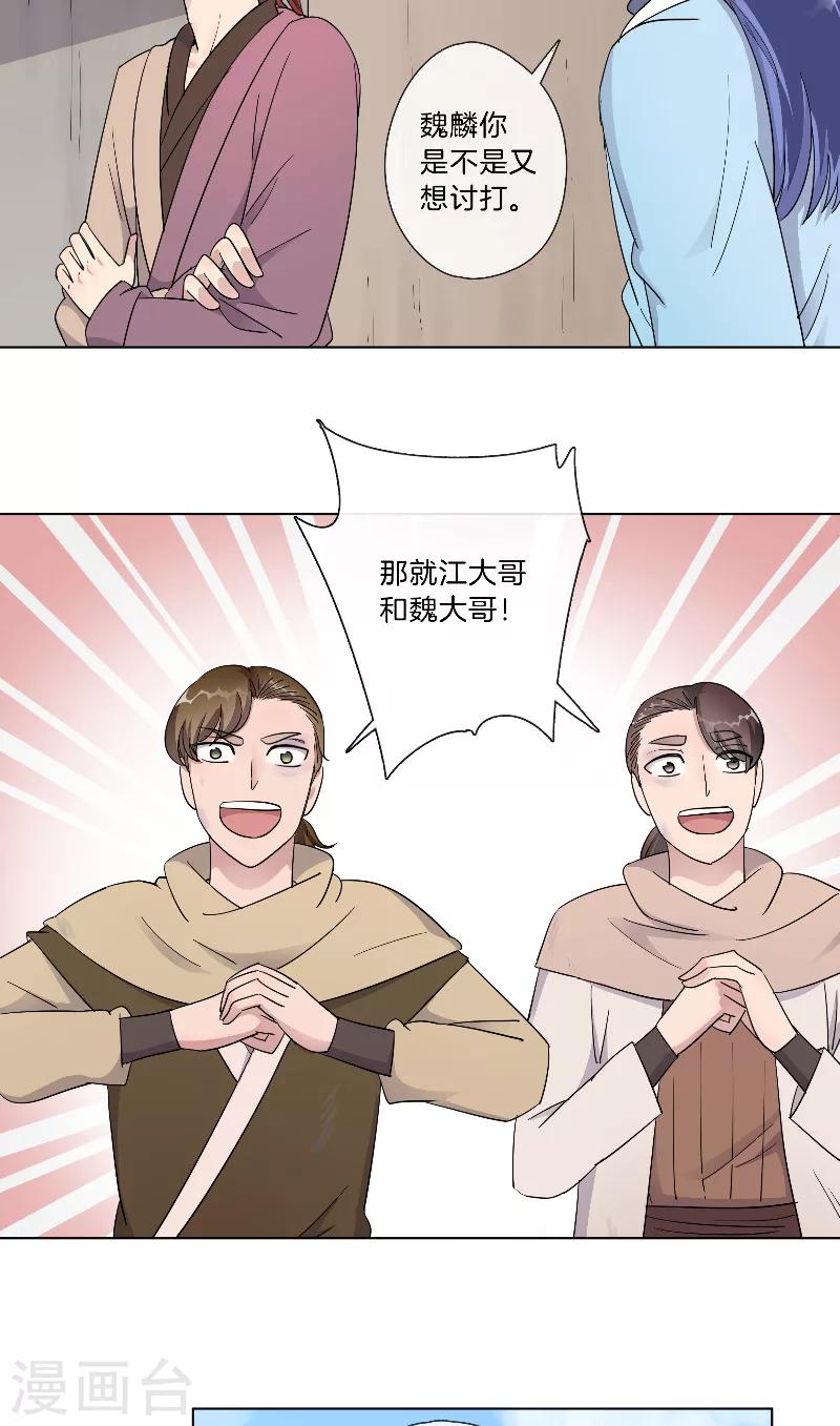 第14话 大哥-第14话