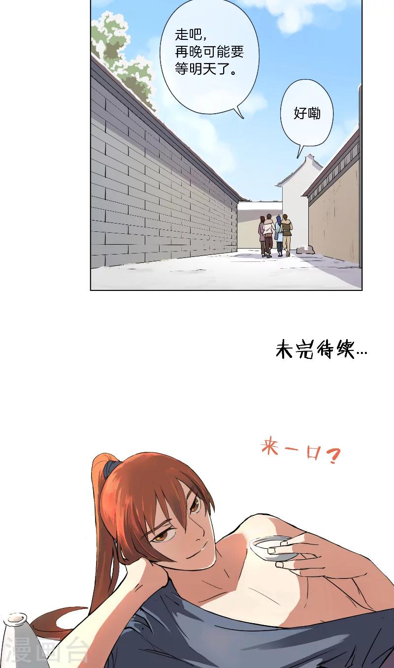 第14话 大哥-第14话