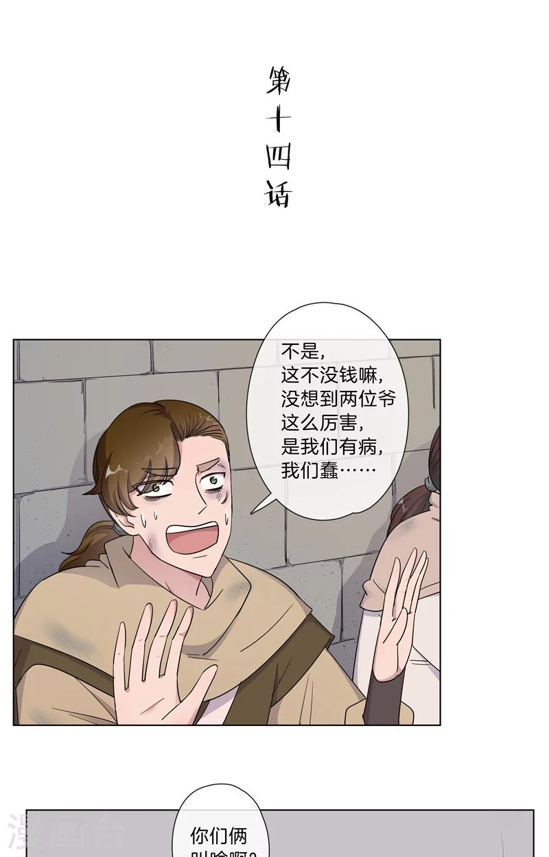 第14话 大哥-第14话