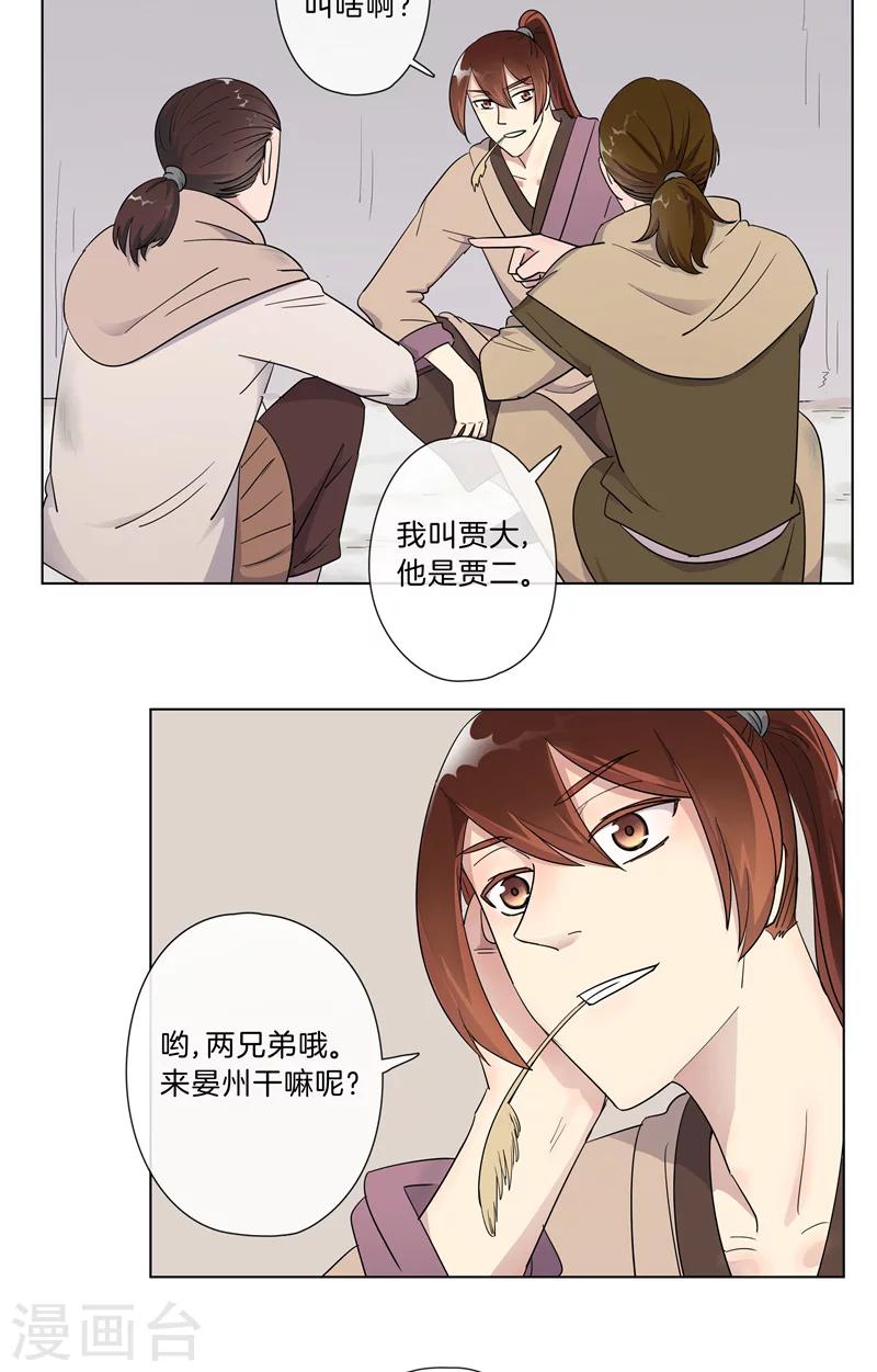第14话 大哥-第14话
