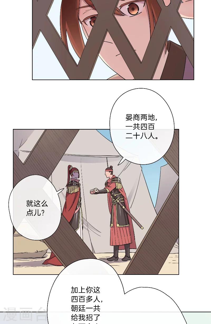 第16话 偷听被抓-第16话