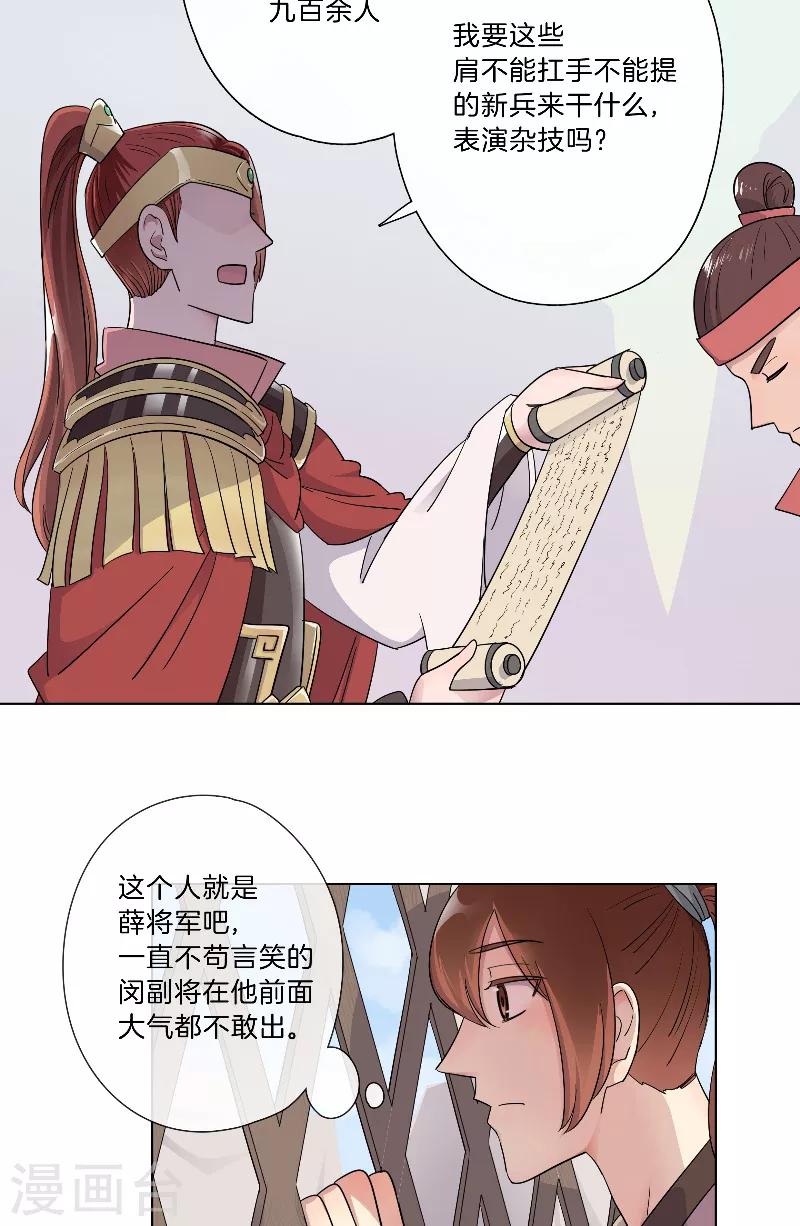 第16话 偷听被抓-第16话