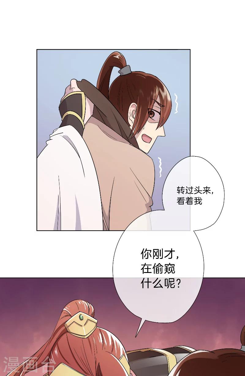 第16话 偷听被抓-第16话
