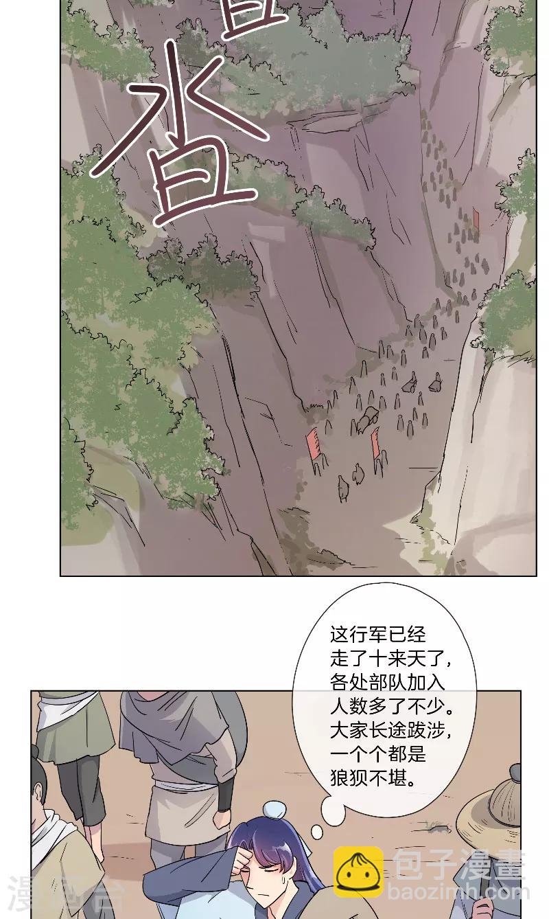 第16话 偷听被抓-第16话