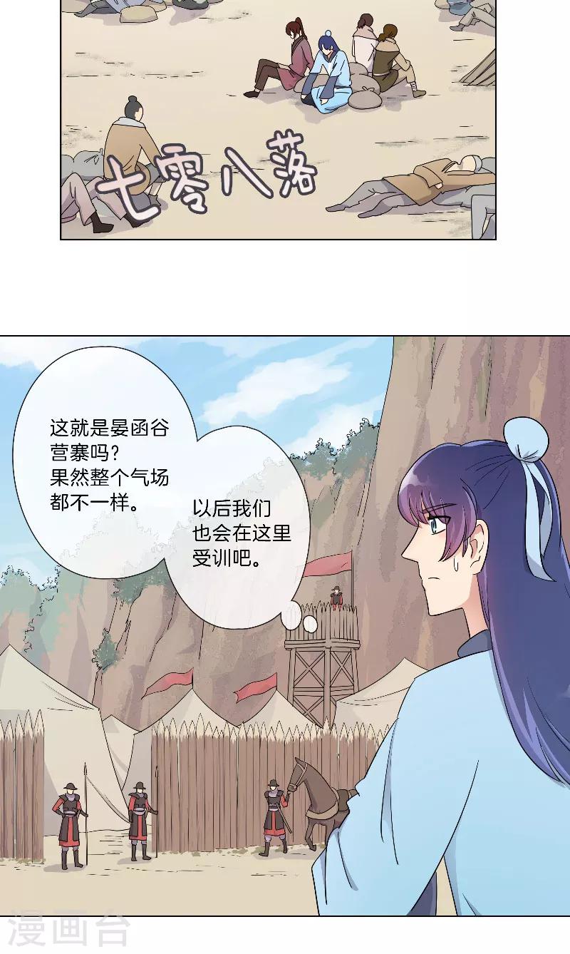 第16话 偷听被抓-第16话