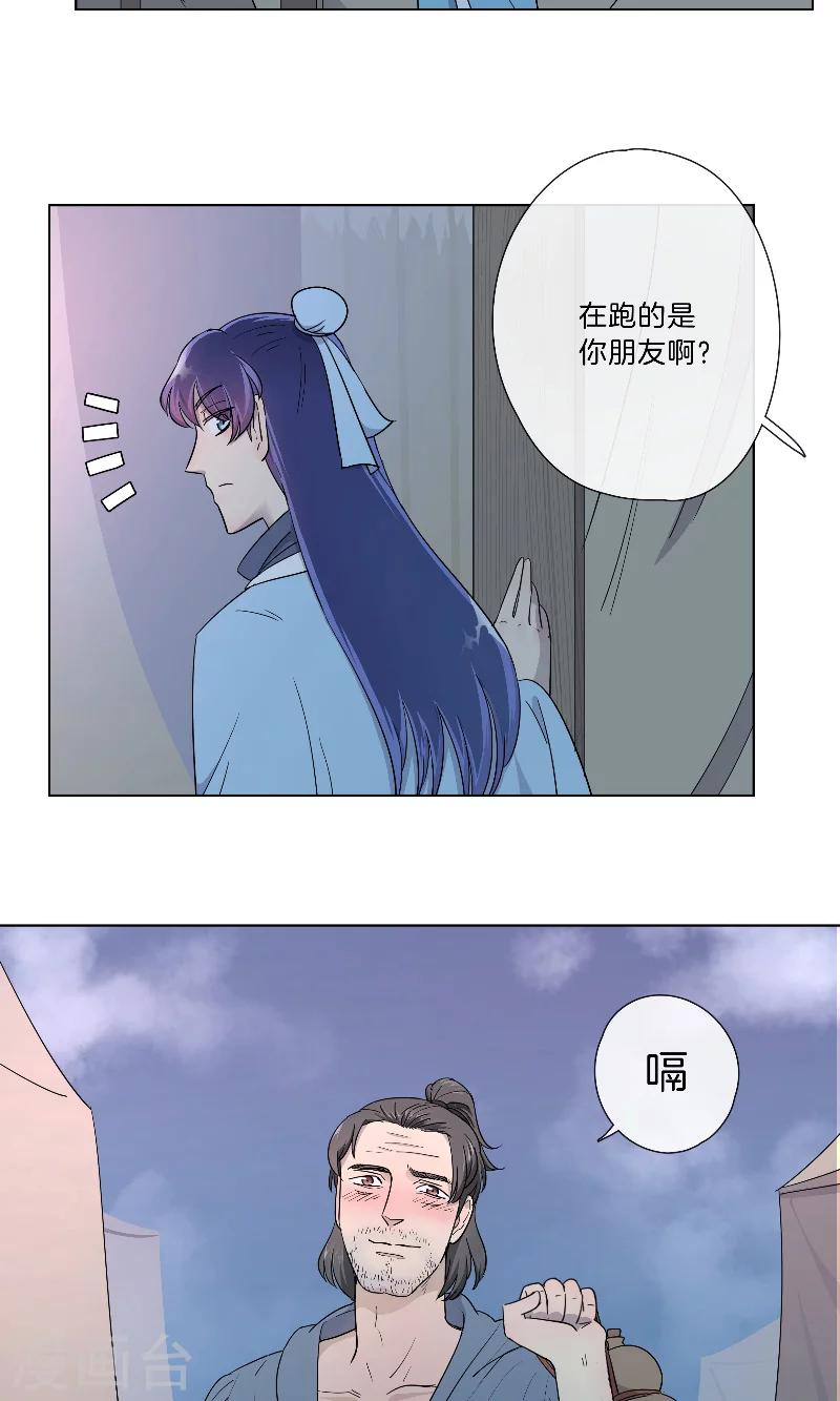 第18话 酒鬼-第18话