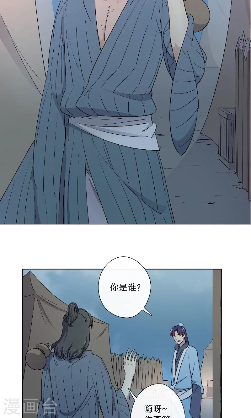 第18话 酒鬼-第18话