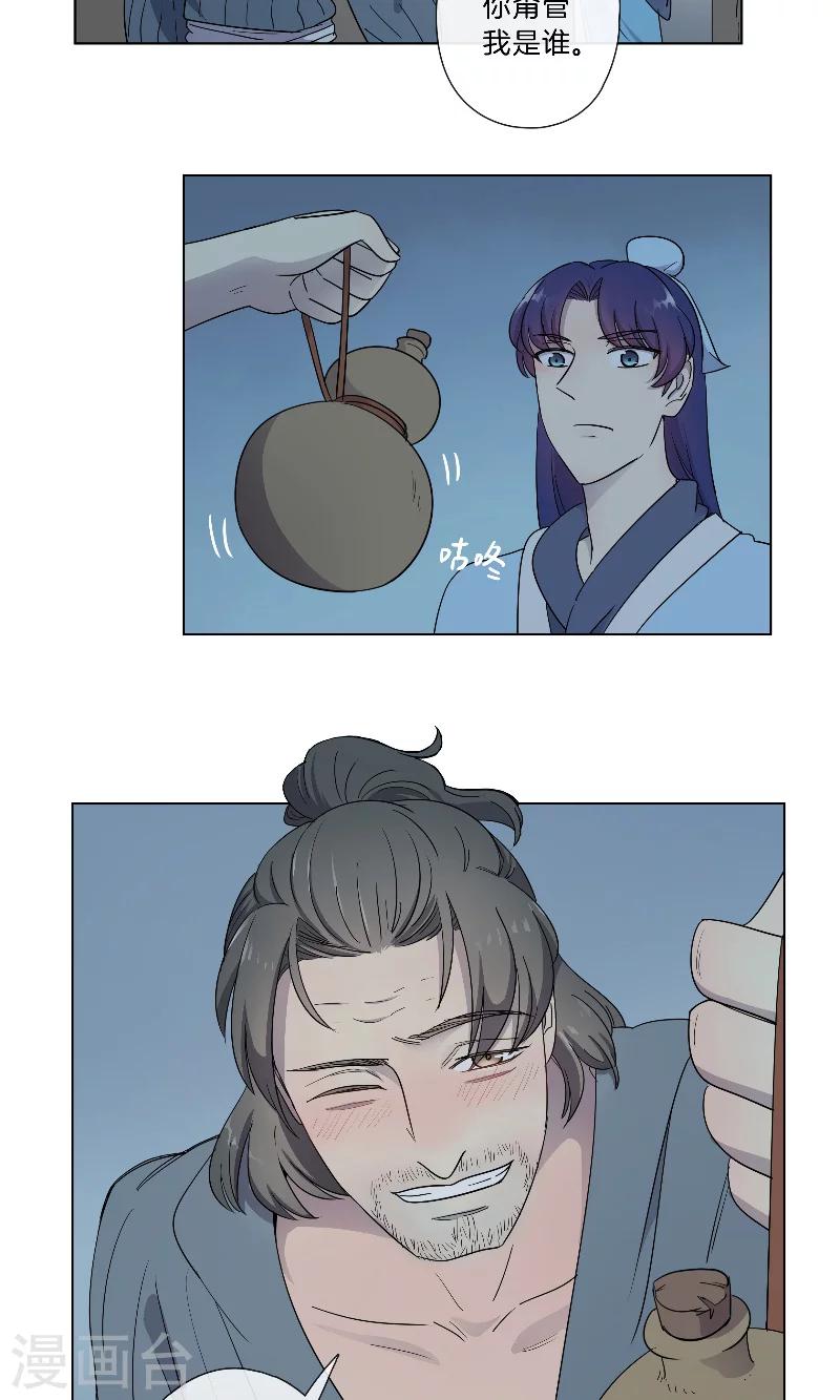 第18话 酒鬼-第18话
