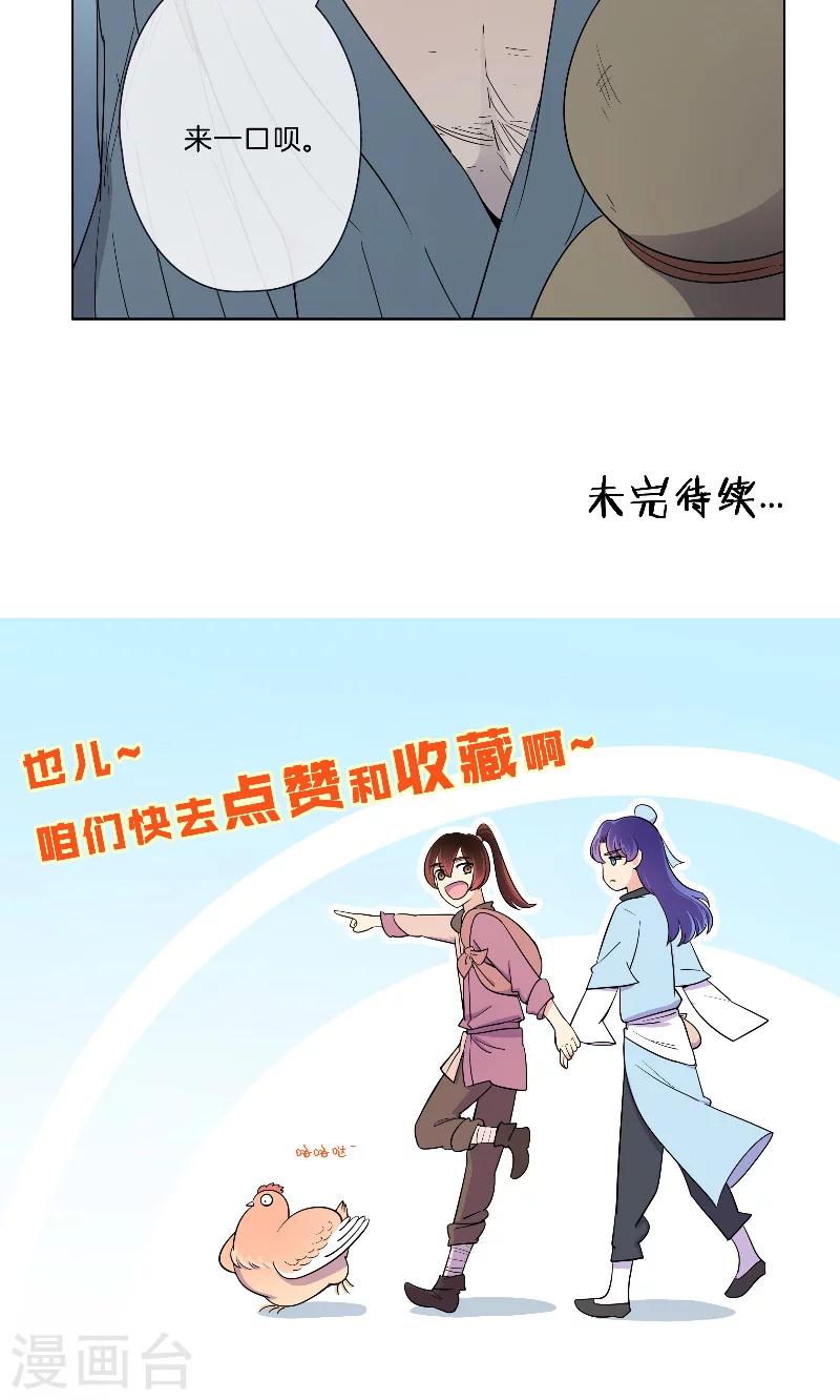 第18话 酒鬼-第18话