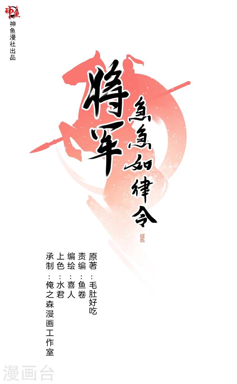 第22话 樟子肉-第22话
