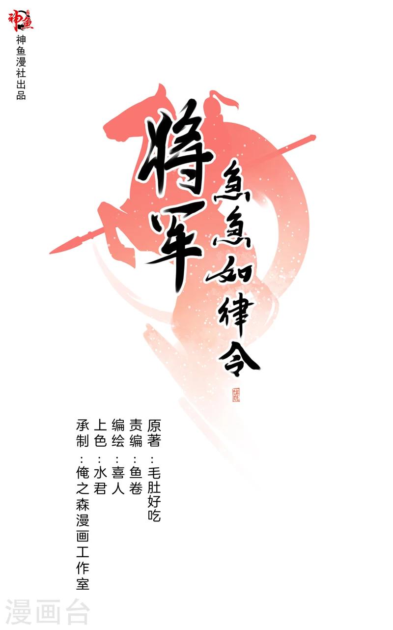 第24话 开始特训-第24话