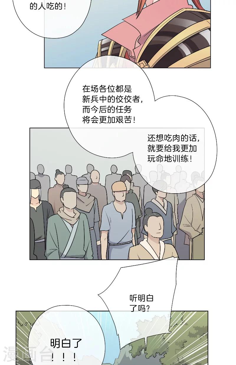 第24话 开始特训-第24话