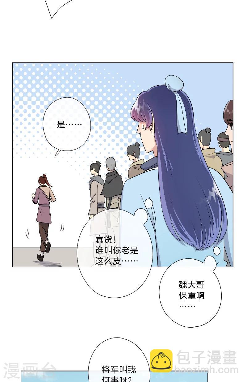 第24话 开始特训-第24话