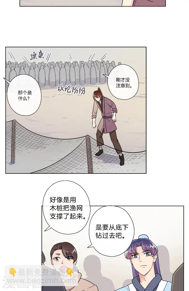 第24话 开始特训-第24话