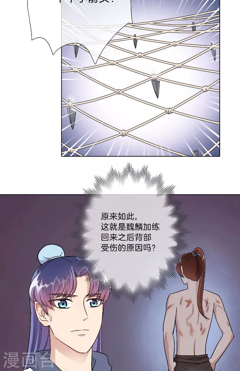 第24话 开始特训-第24话