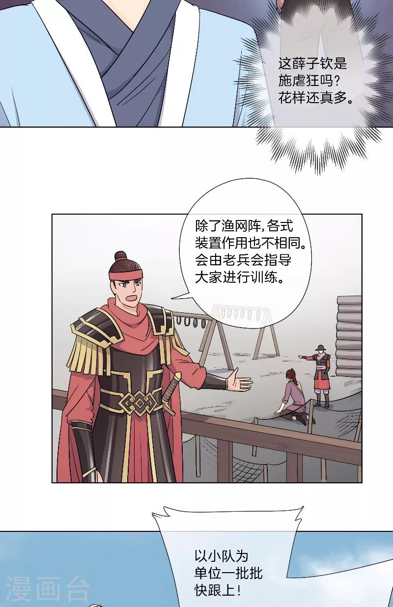 第24话 开始特训-第24话