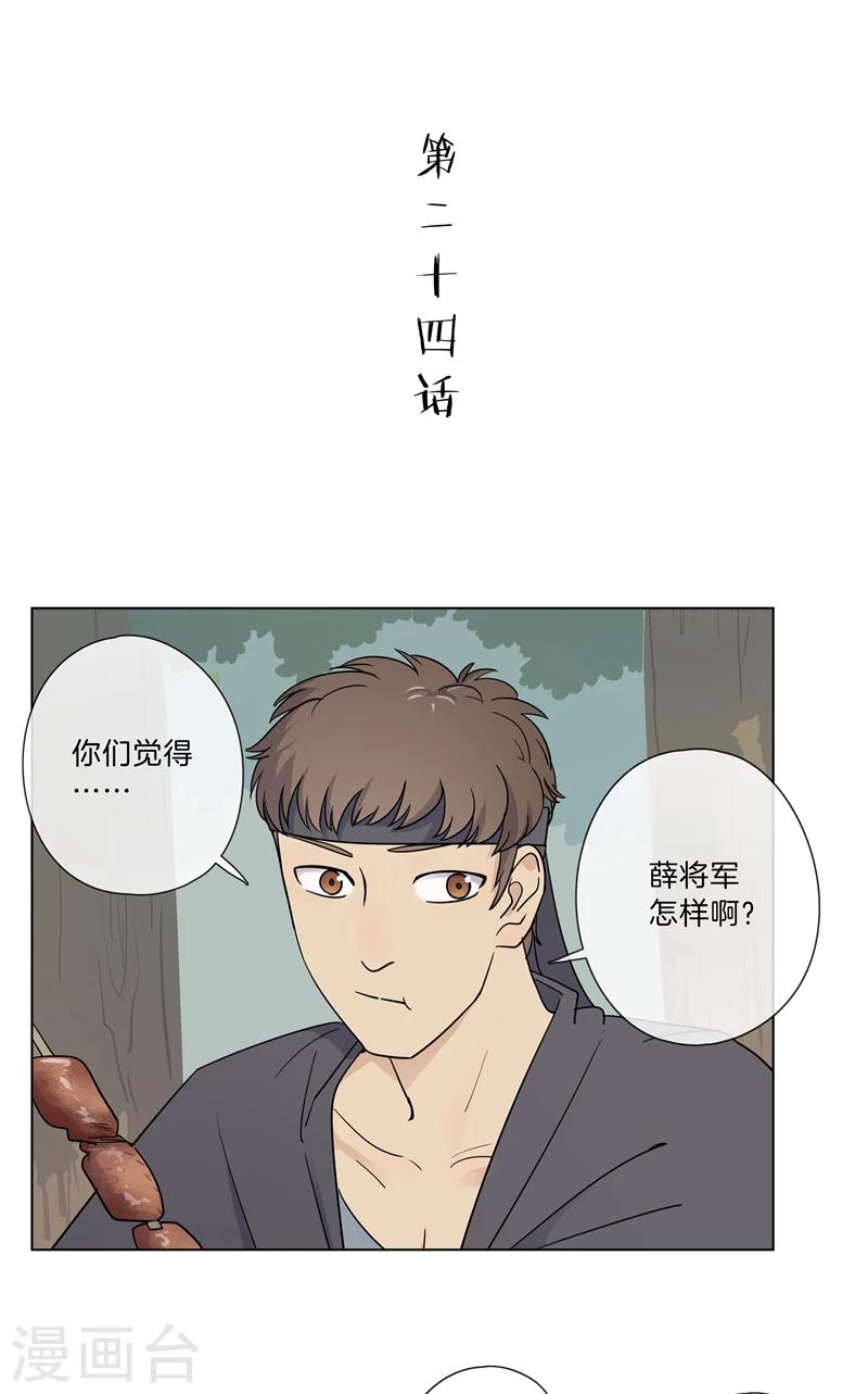 第24话 开始特训-第24话