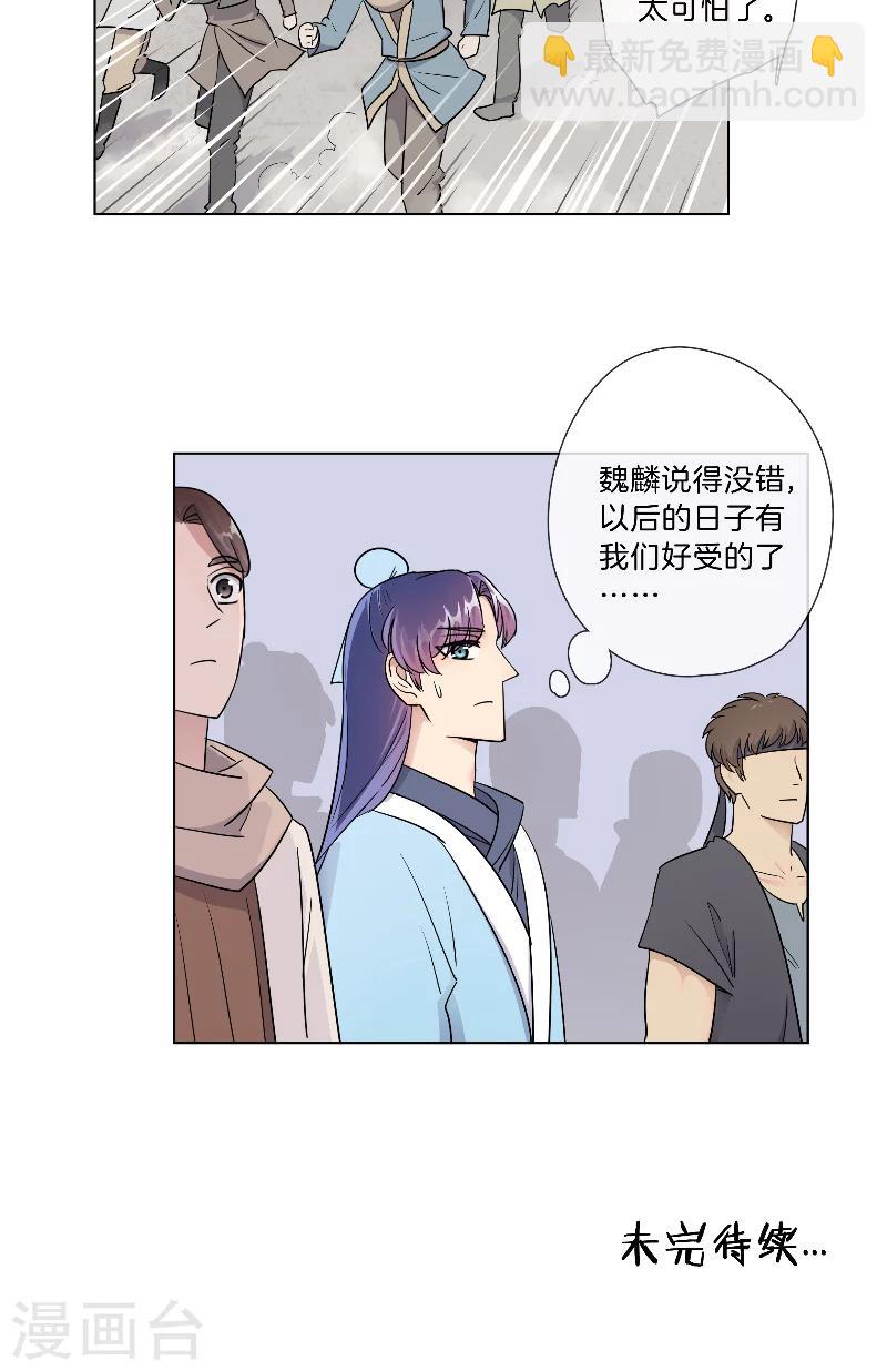 第24话 开始特训-第24话