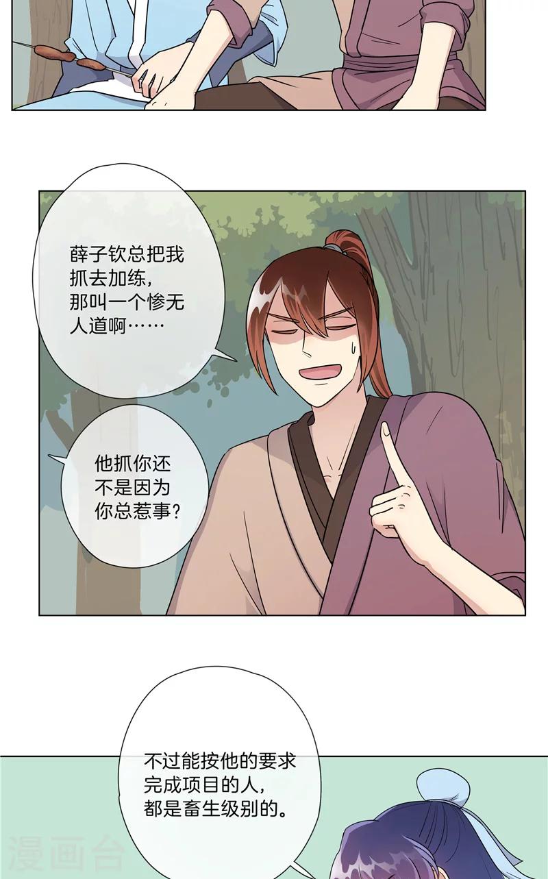第24话 开始特训-第24话