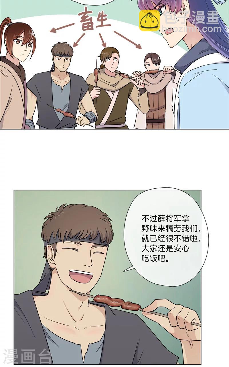 第24话 开始特训-第24话