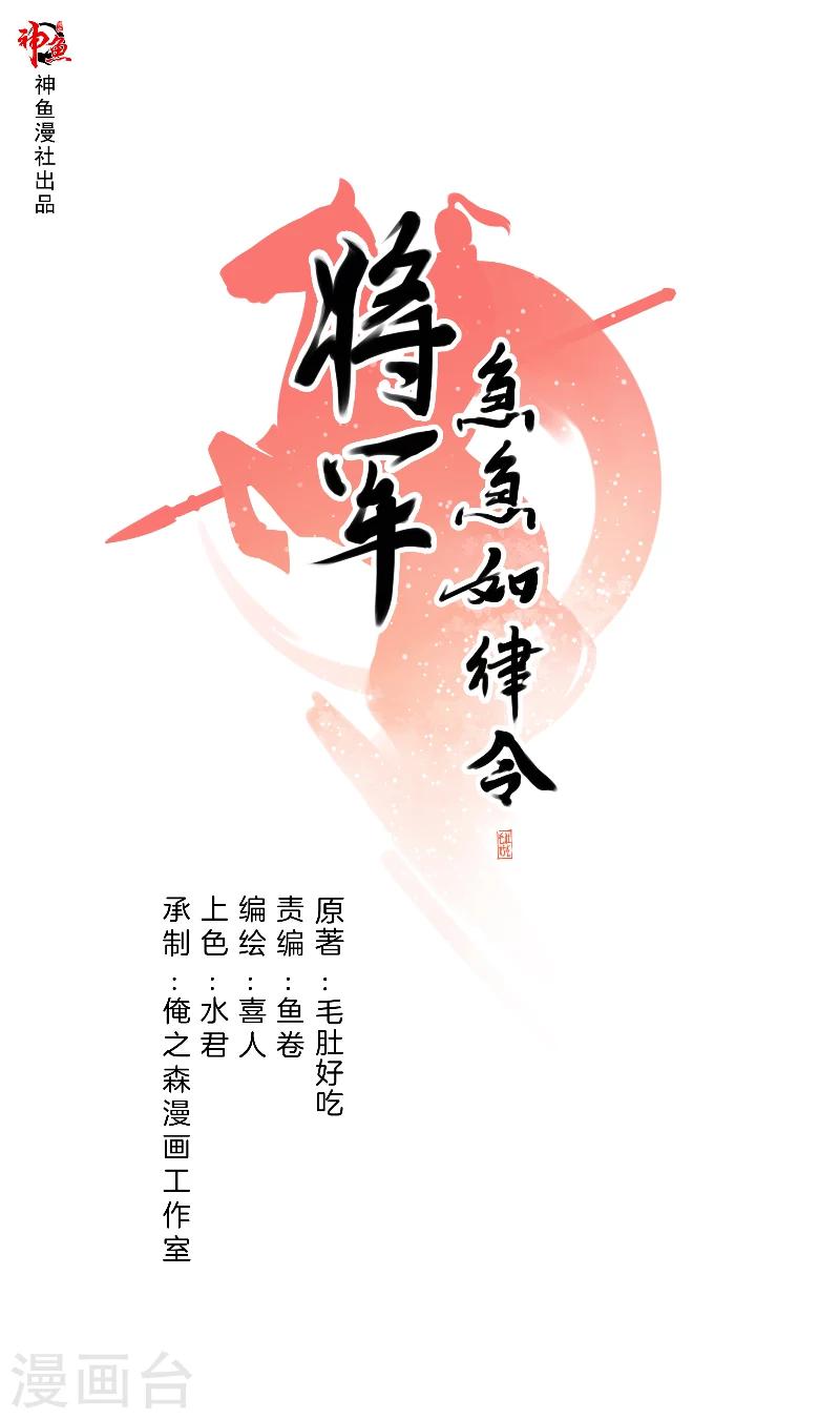 第26话 伺机而动-第26话
