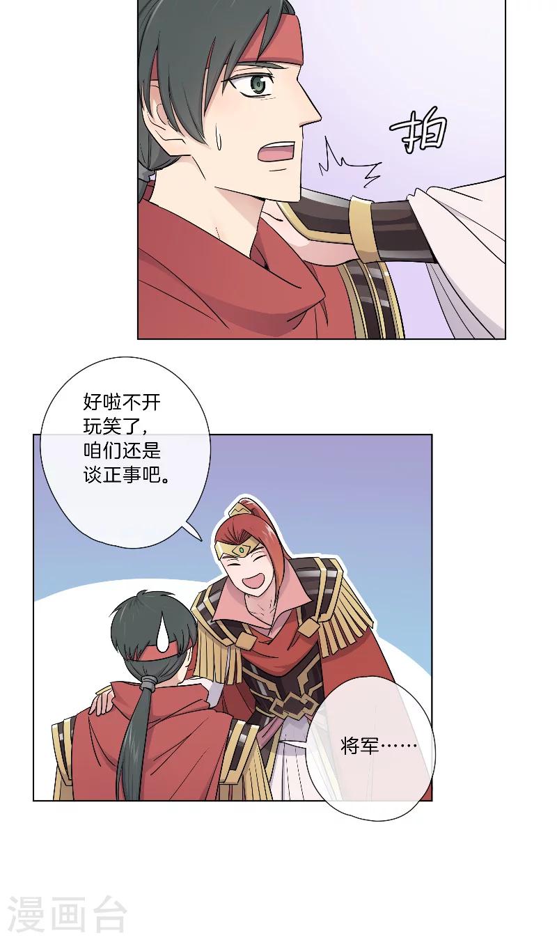 第26话 伺机而动-第26话