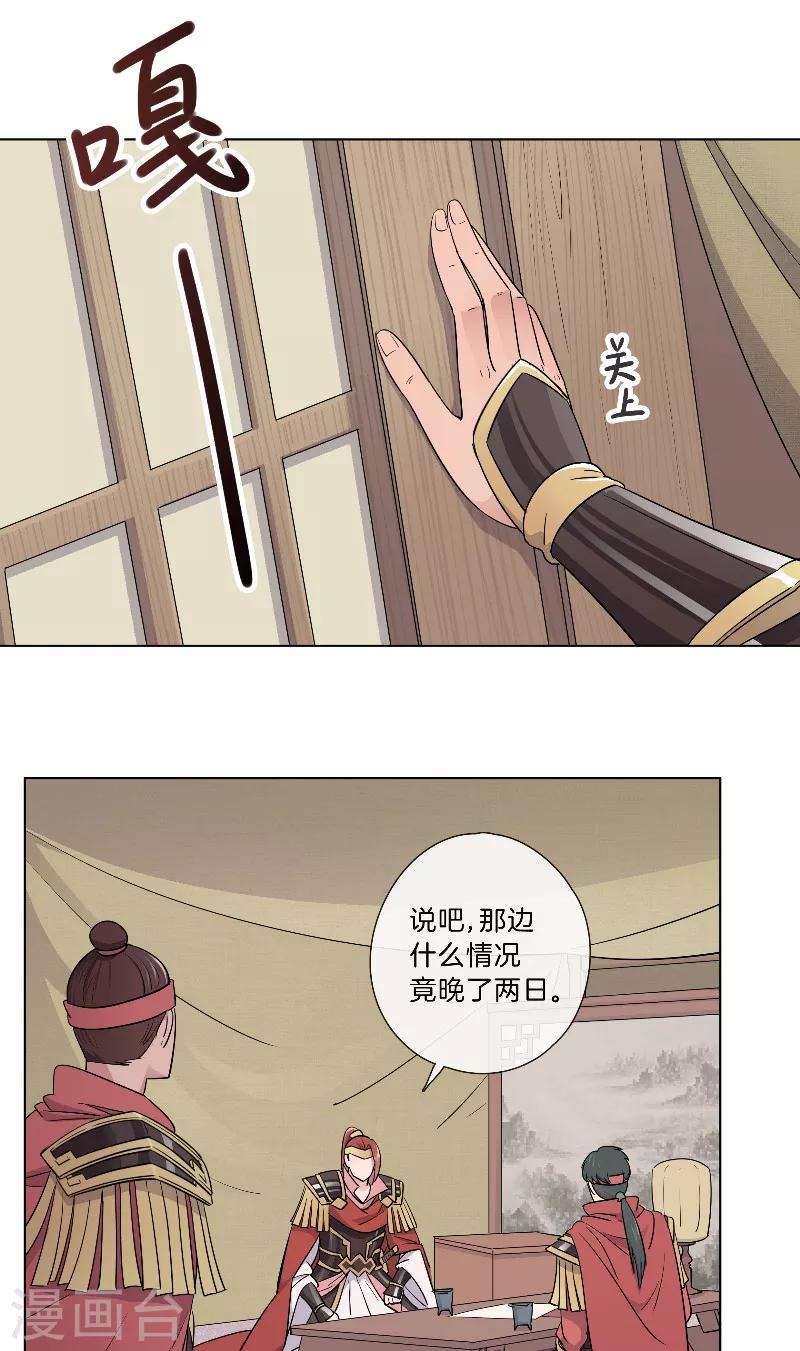 第26话 伺机而动-第26话