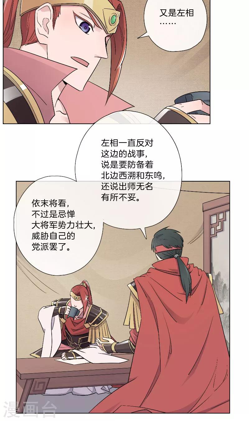 第26话 伺机而动-第26话