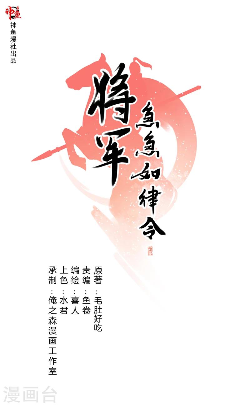 第28话 秘密潜入-第28话