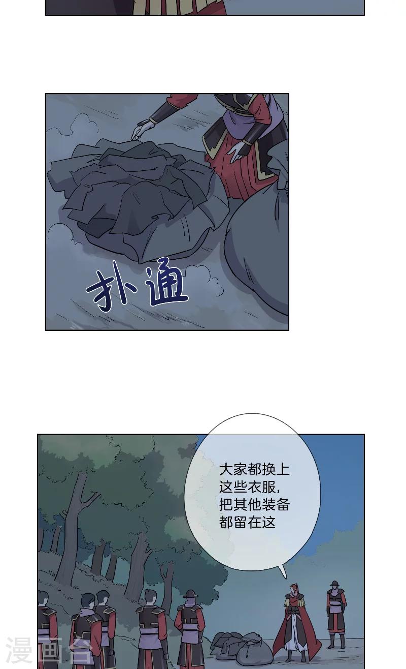 第28话 秘密潜入-第28话
