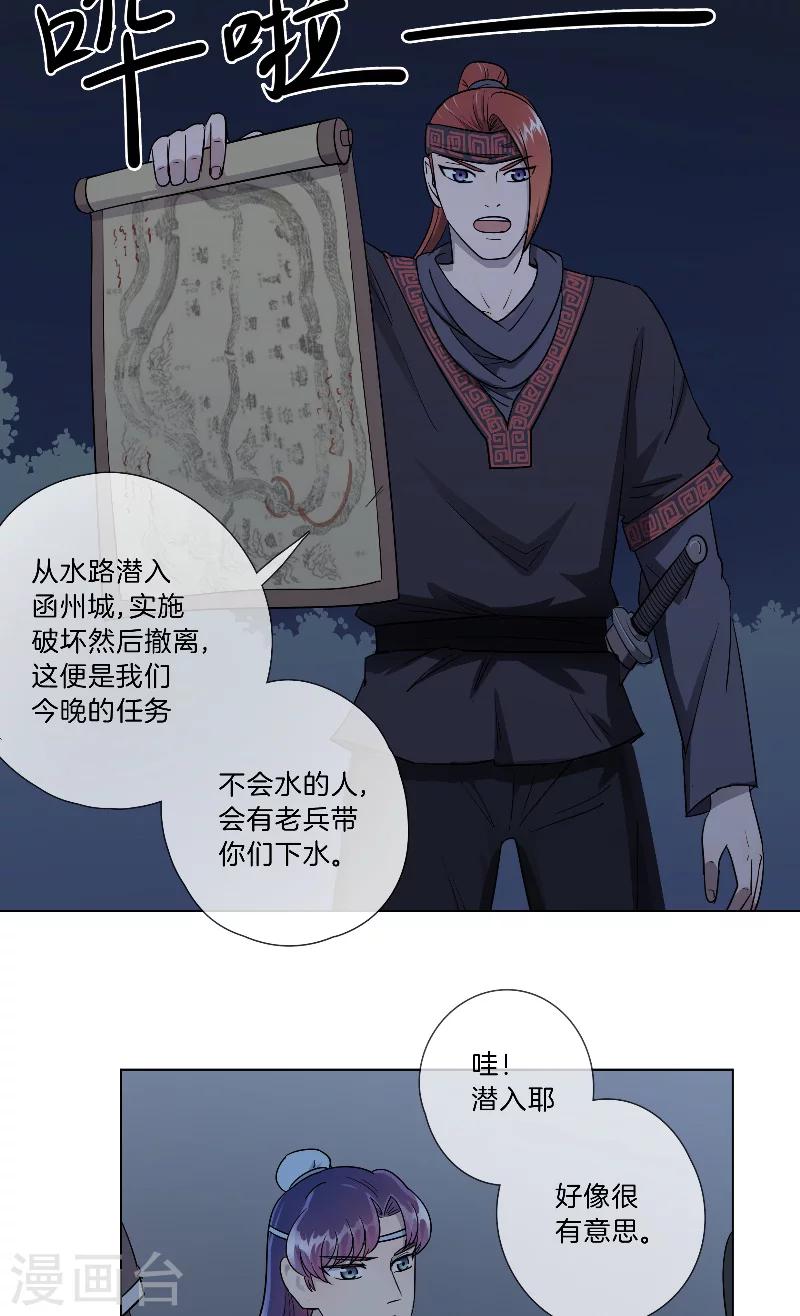 第28话 秘密潜入-第28话