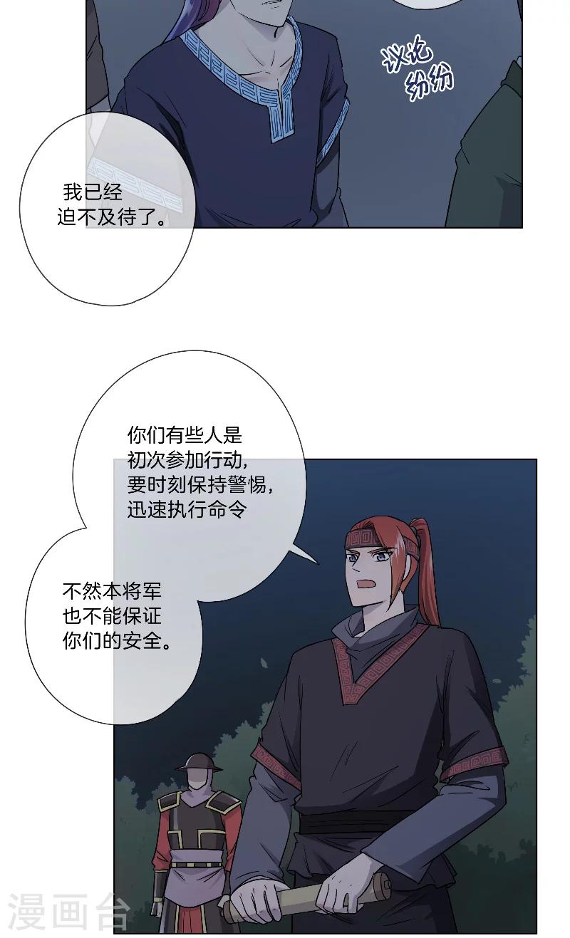 第28话 秘密潜入-第28话
